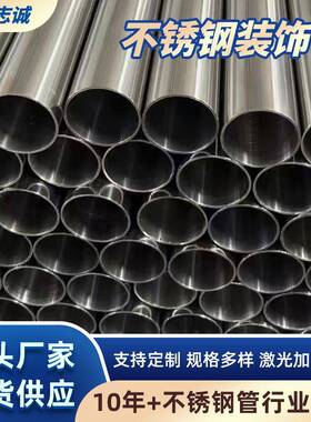 201不锈钢装饰圆管不锈钢精密管316L不锈钢卫生管薄壁抛光拉丝管