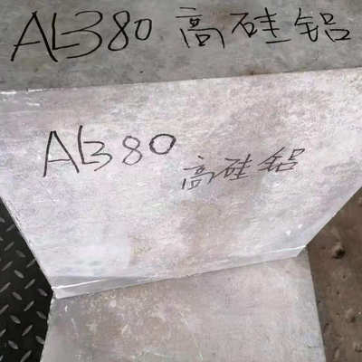 现货超大尺寸A380高硅铝合金 A360铝板 ADC12压铸铝合金板