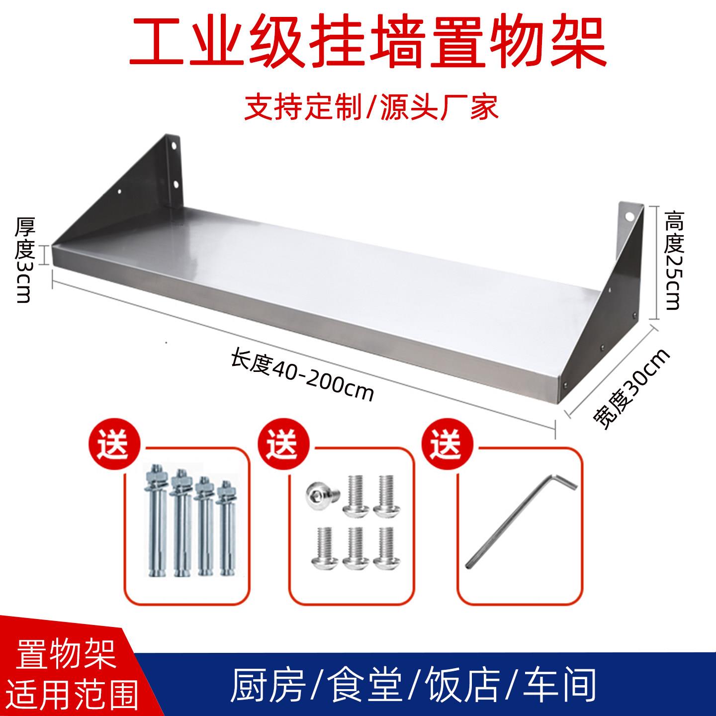 厨房不锈钢置物架壁挂式挂墙架商用定制吊架壁挂承重挂板挂架收纳