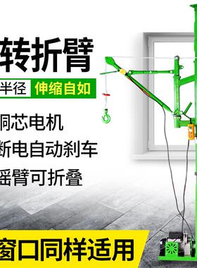 吊机家用提升机220v小型电动立柱式支架室内装修门窗升降机起重机