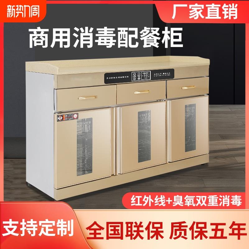 消毒柜商用餐饮立式双开门大理石碗筷配餐包厢酒店消毒碗柜台面