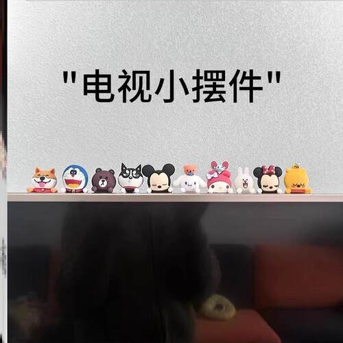 电视机上的小摆件屏幕趴趴公仔电脑萤幕创意饰品办公解压小物件