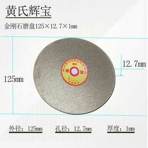 金刚石磨盘125mm5寸12.7孔电镀砂盘玉石不锈钢合金砂轮水磨砂轮片