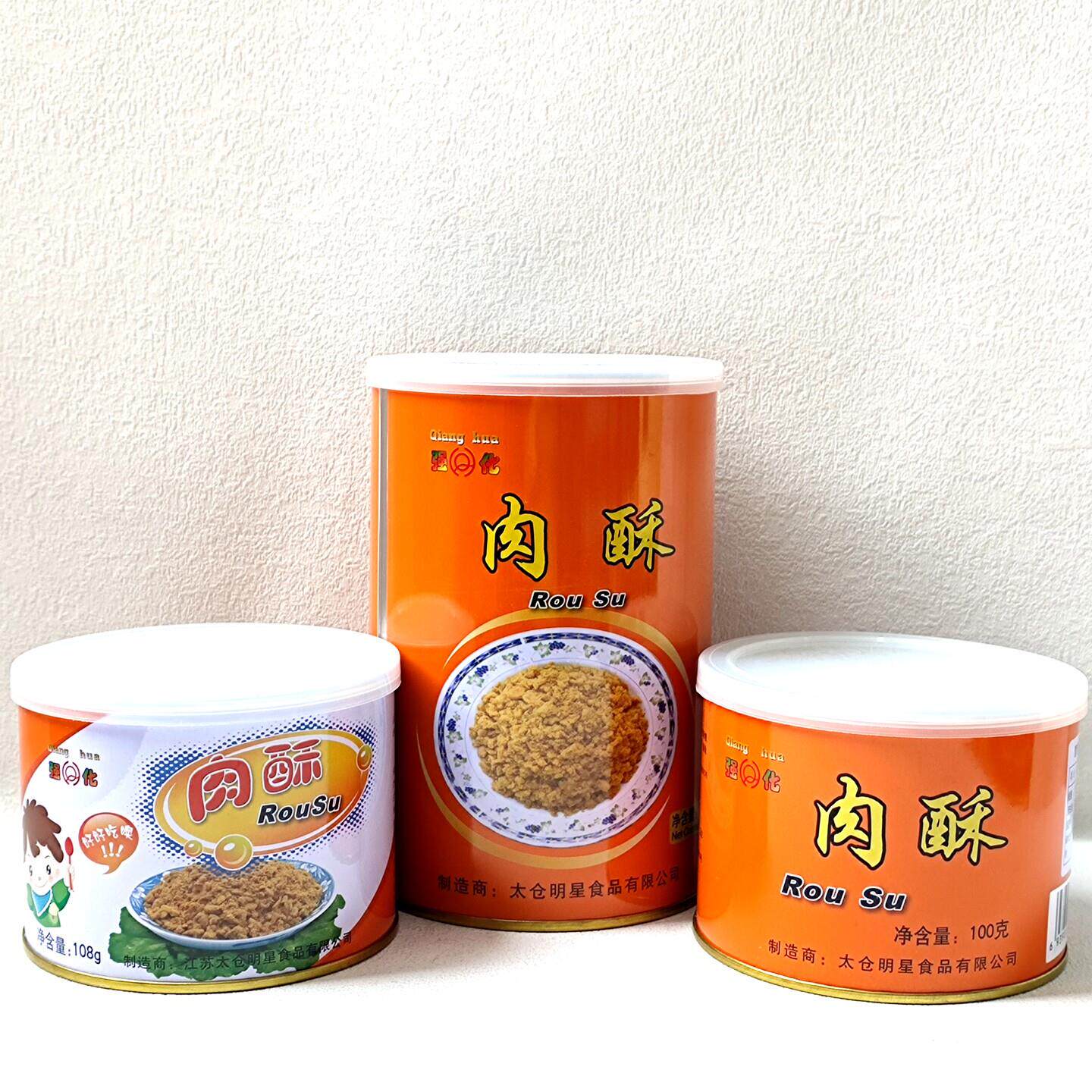 新货强化牌肉松罐装儿童搭粥拌饭早餐烘培面包寿司肉松休闲零食