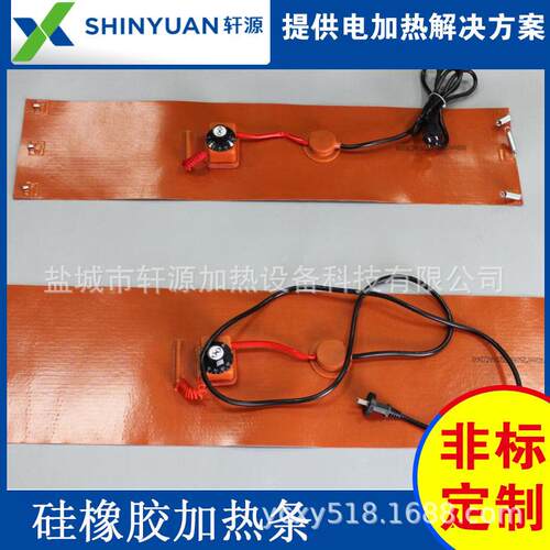 非标220V 1500W 硅橡胶加热条 油桶加热带