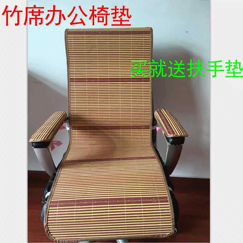 夏天凉席坐垫靠垫一体夏季办公室电脑椅子透气竹座垫老板垫屁股垫