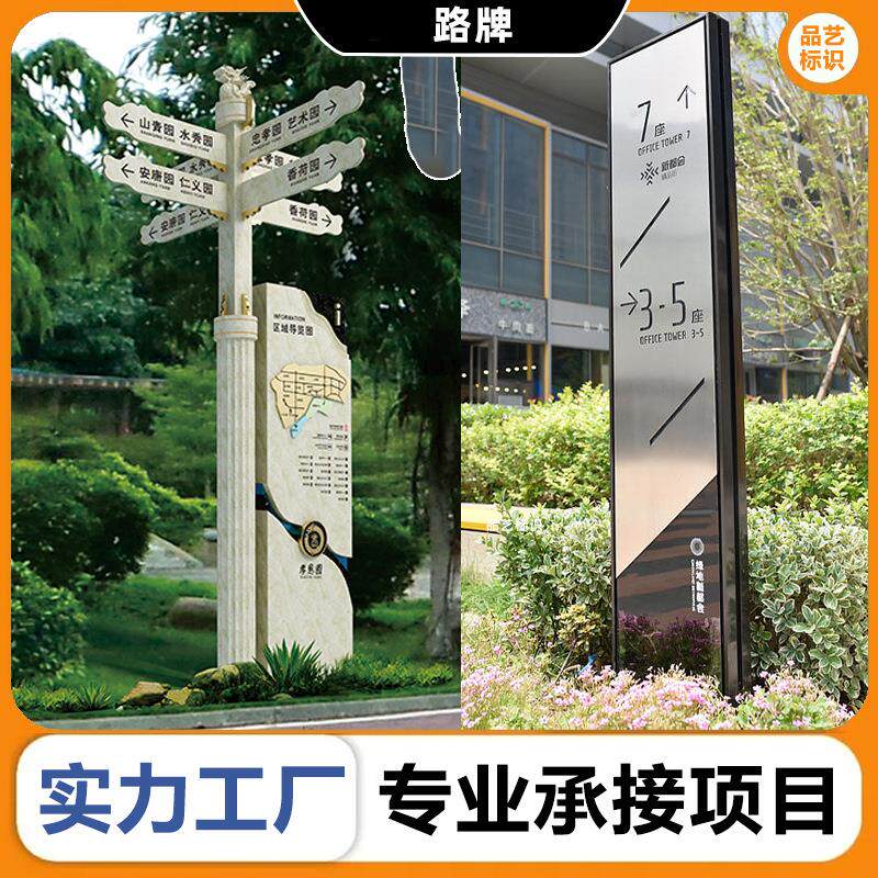 小区路牌万向导向牌医院导视牌商广告牌/标识牌