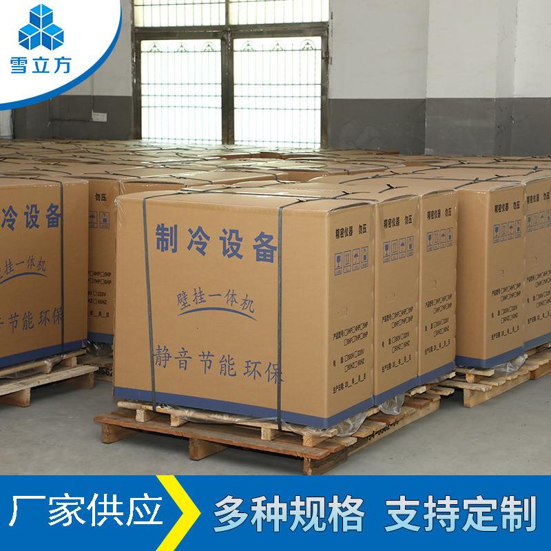 厂家供应冷库机组 大型储存冰箱 食品冷冻冻库制品冷压缩机组保鲜