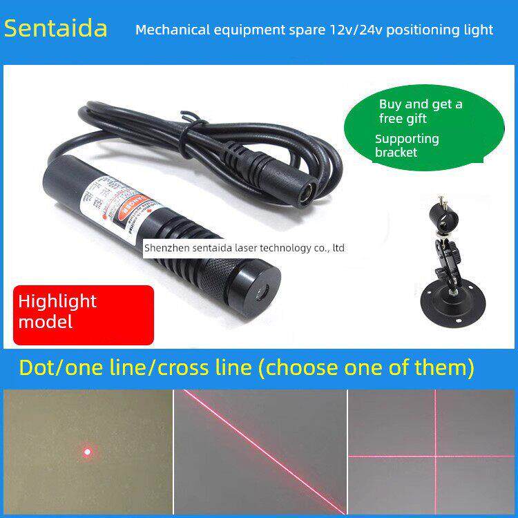 12V/24V供电高亮红外线点状一字十字激光器 工业级激光镭射定位灯