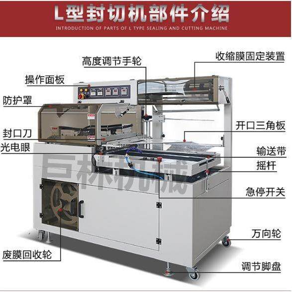 全自动套膜封切 餐具热收缩封切机 全自动封切机 榴莲盒封切机