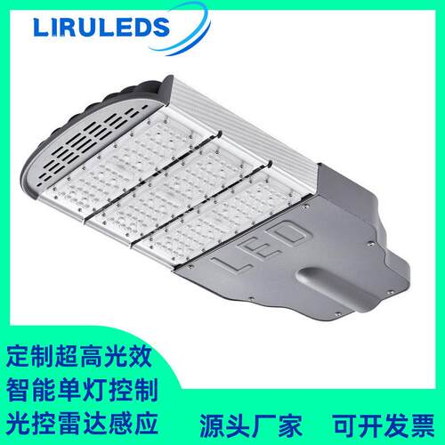 私模定制PLC智能灯控制LED光效DALI可调光隧道模组150W路灯