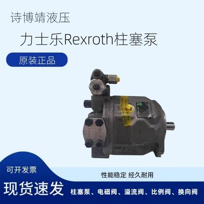 Rexroth力士乐轴向柱塞泵A10VS071DR/31R-VPA42N00产品齐全