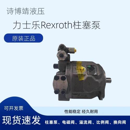 Rexroth力士乐轴向柱塞泵A10VS071DR/31R-VPA42N00产品齐全