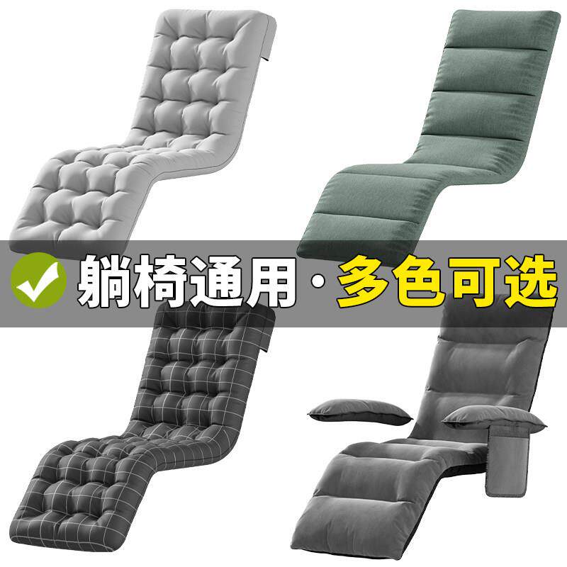 躺椅折叠床秋冬季加厚套罩垫子椅子配套棉垫坐垫睡垫床垫拆装机洗