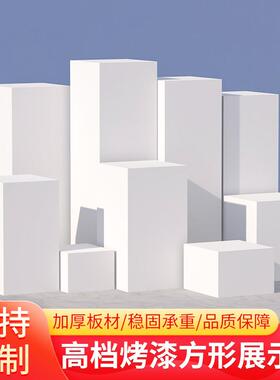 白色木质烤漆展示台长方形橱窗模特站台展会产品陈列柜异性定制