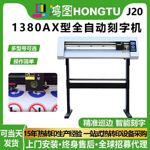 鸿彩巡边刻字机自动摄像头定位寻边不干胶标签贴纸印花广告模切机