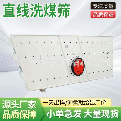 直线洗煤筛泥沙筛大小颗粒多层振动筛规格齐全ZDS-3070直线洗煤筛