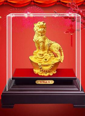 老虎摆件金虎摆件生肖虎绒沙金工艺品虎年保险汽车4S活动礼品