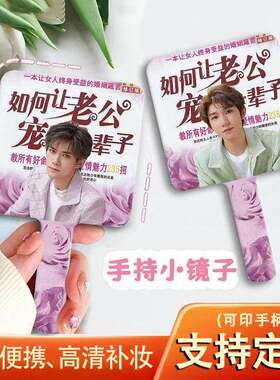 TFBOYS王俊凯王源易烊千玺镜子土味搞怪手持化妆镜小镜子随身带