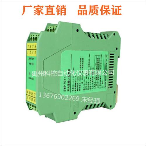 SWP7011-AC/SWP7111-AC/SWP7018-AC/SWP7013-AC/SWP7113-AC隔离器