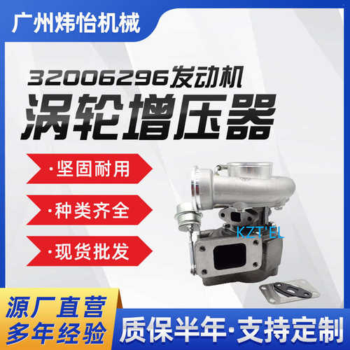 挖掘机 32006296 发动机涡轮增压器 JCB210 320-06296 挖机配件
