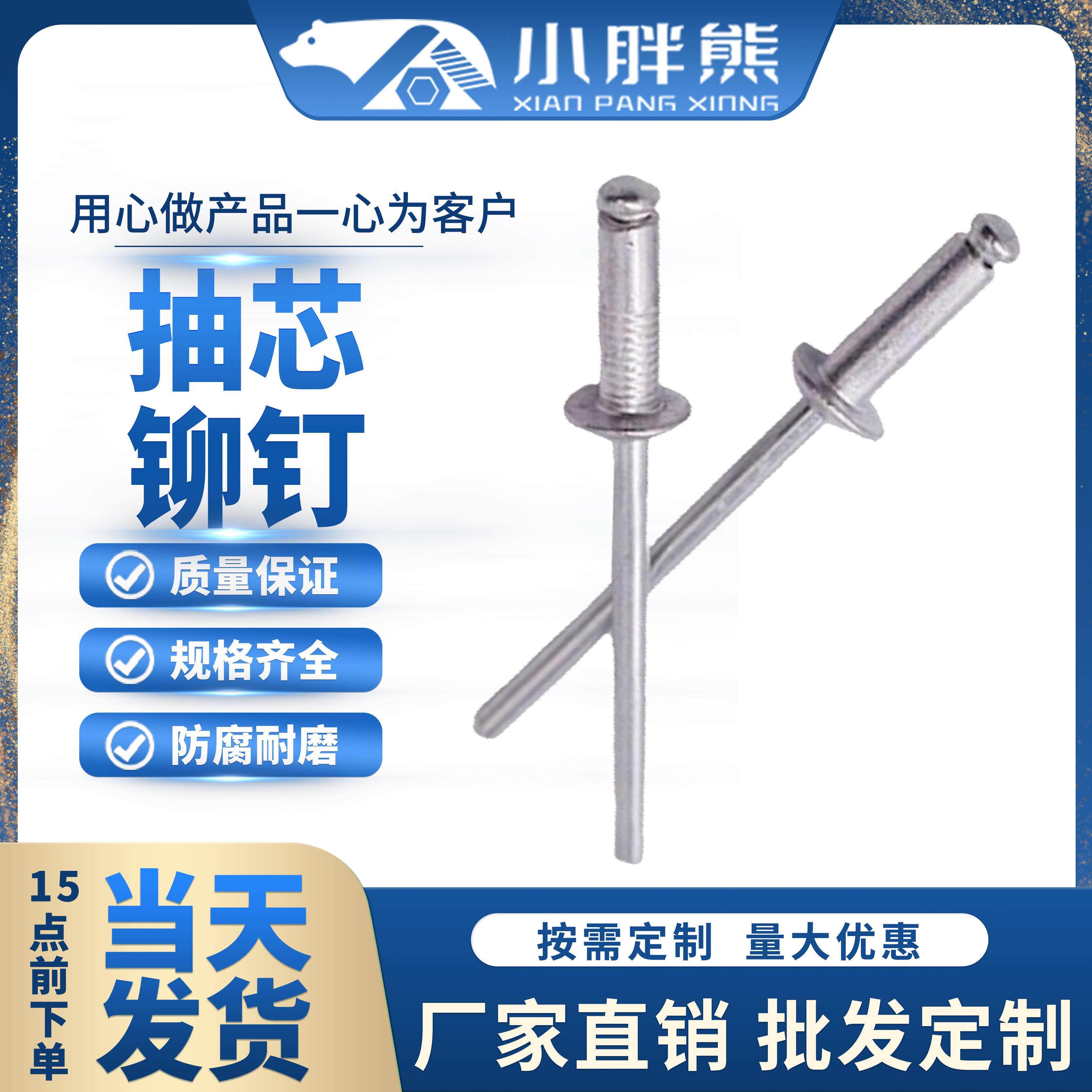 拉铆钉散装国标中标拉铆钉半圆铝合金按斤门窗拉抽芯铝拉柳钉丁厂,五金/工具,抽芯铆钉,淘宝优惠券,粉丝福利购,淘宝优惠卷