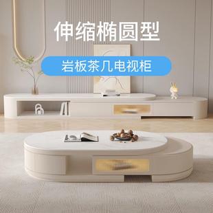 奶油风岩板茶几电视柜组合小户型客厅家用椭圆形伸缩茶几2024 新款