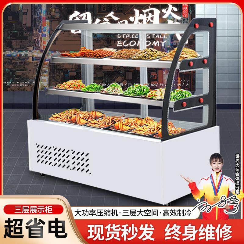 凉菜展示柜冷藏保鲜柜商用熟食卤菜鸭脖冰柜小型点菜冷鲜柜玻璃柜,厨房电器,展示柜,淘宝优惠券,粉丝福利购,淘宝优惠卷