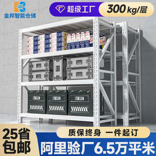 江西优选货架金属多层组合超市展示架家用轻中型仓储货架批发