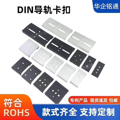 标准DIN导轨卡扣安装支架C35C45导轨夹35mm电气电箱轨道固定卡扣