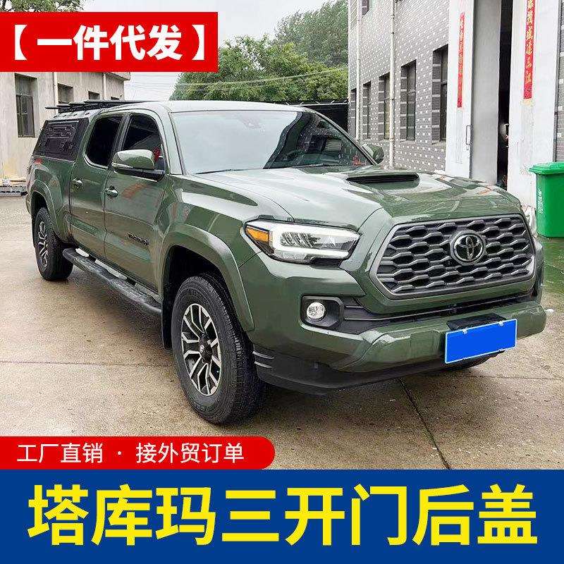 塔库玛加长6.5FT/5FTtacoma改装皮卡车旅居版三开门高盖后箱盖