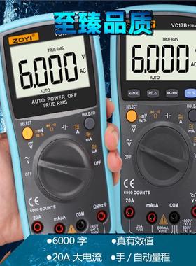众仪数烧字万用表Z1T29全功能四位半真有效值精高度全档防红色219