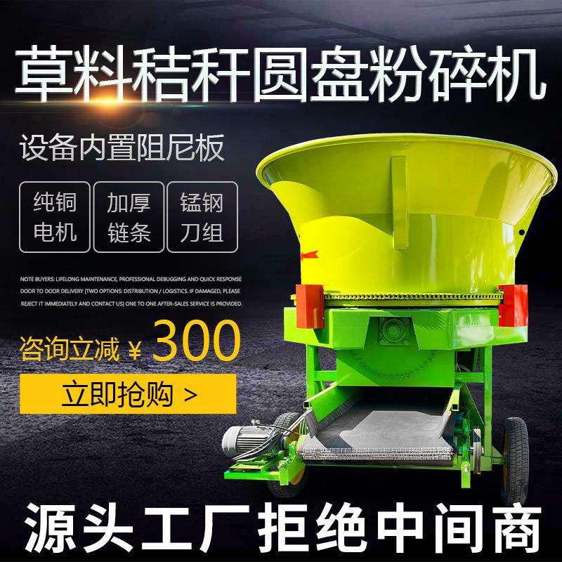 铲车进料圆盘式粉碎机牧场压缩草捆拆捆旋切机农用饲草加工打糠机