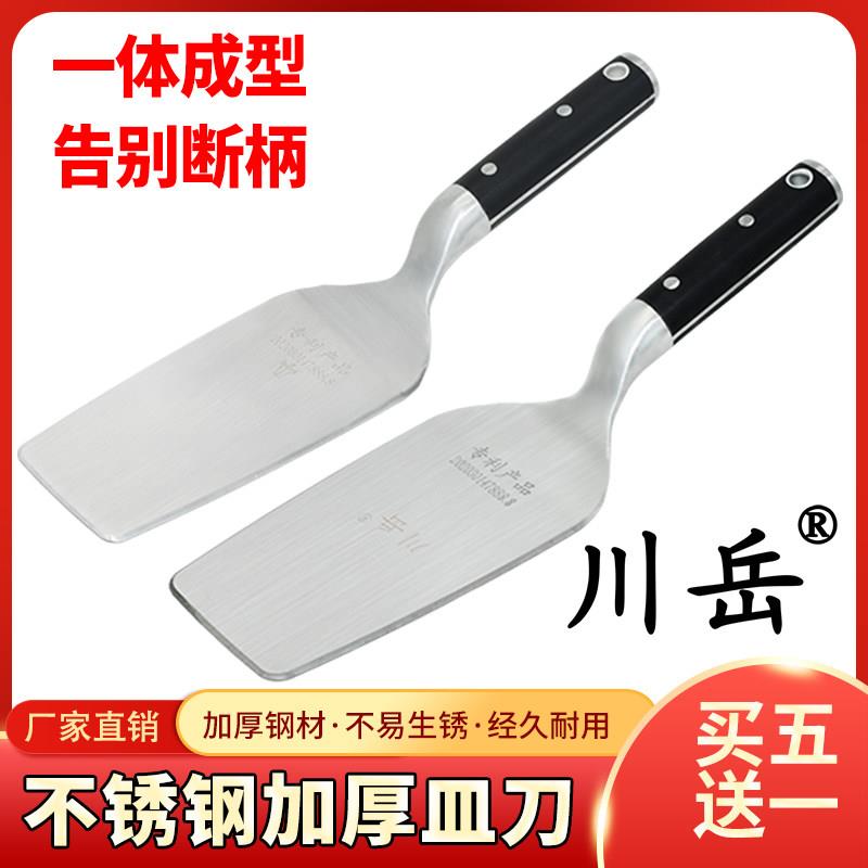川岳不锈钢加厚瓦刀一体砌砖刀瓦匠劈砖砍大铲子皿刀灰匙砌墙工具