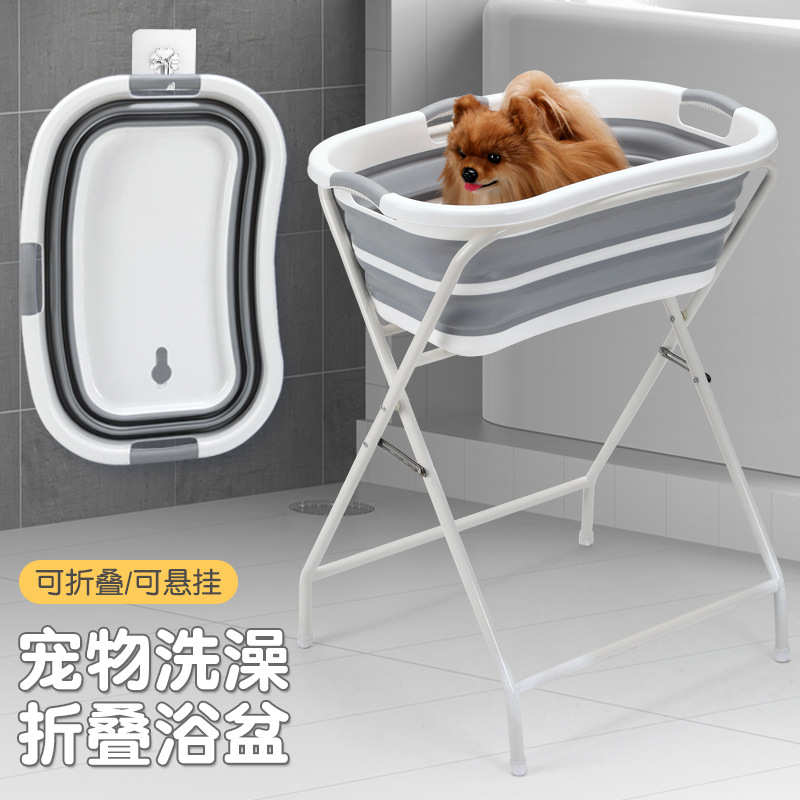 跨境热销宠物洗澡免弯腰浴盆支架家用折叠塑料猫狗洗澡盆室内户外
