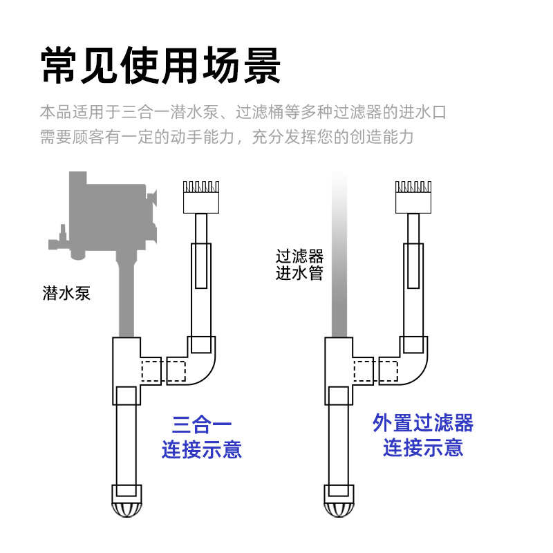 鱼缸除油膜器进水吸水管旋转浮子花篮底吸面吸鱼池鱼盆过滤潜水泵