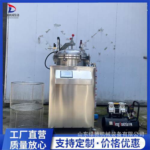 肉制品熟食小型反压立式杀菌锅宠物食品真空杀菌机豆干高温灭菌锅