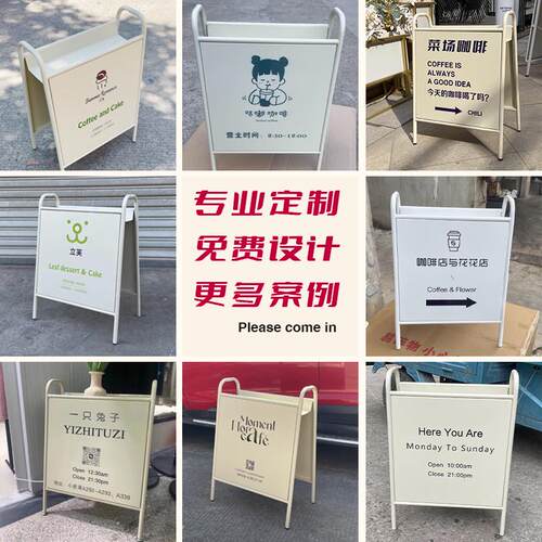 户外广告立牌ins风落地a字板展示牌展架咖啡店门口网红海报