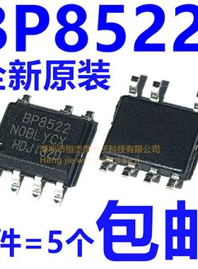 全新原装 BP8522 BP8522D 贴片SOP-7 非隔离器开关电源驱动IC芯片