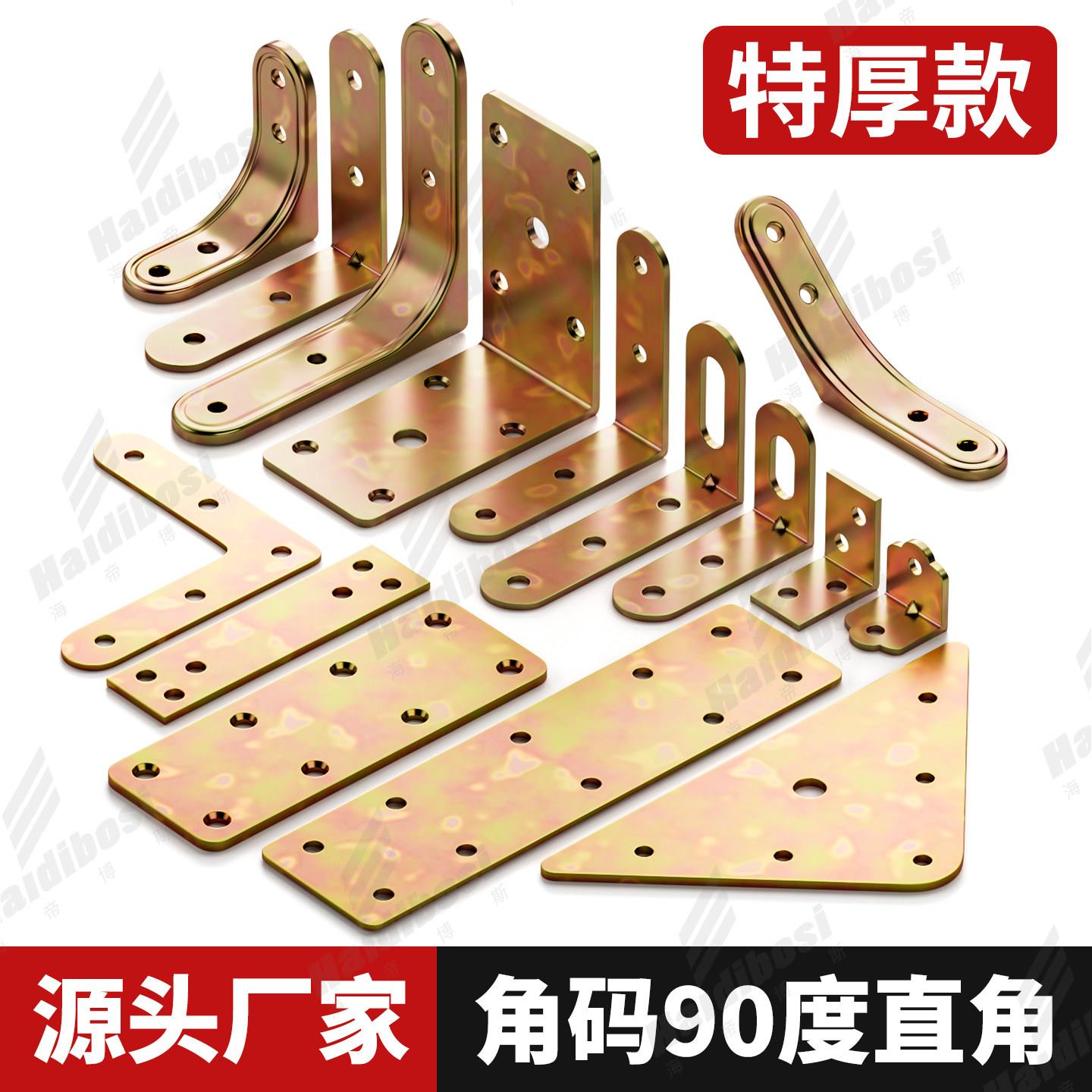 不锈钢角码90度直角固定卡扣桌椅书柜整体橱柜连接件TL型三角铁层
