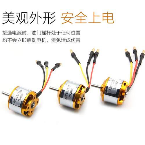 XXD新西达电机航模固定翼2216 2208 A2212无刷马达1400 2450KV