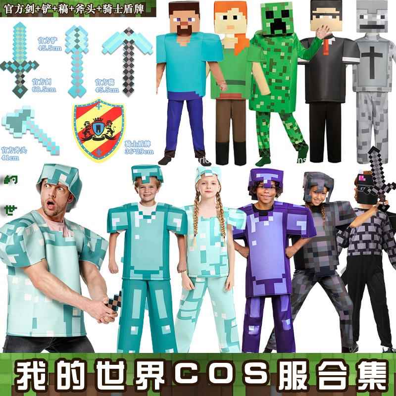 minecraft cosplay我的世界游戏盔甲圣诞万圣节派对钻石铠甲服装