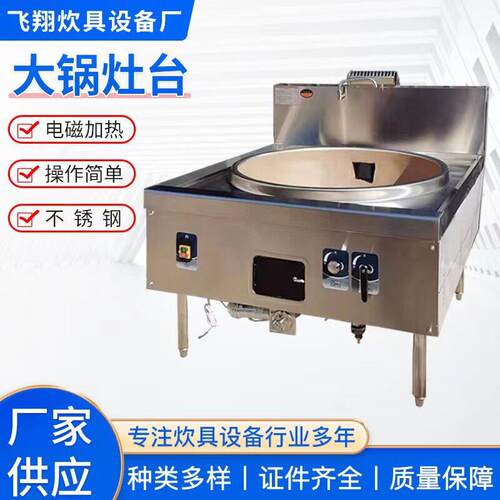 厂家供应灶台大锅不锈钢头厨房1200型大锅灶台大型厨房灶台