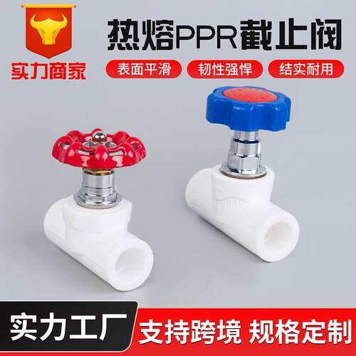 加厚PPR截止水QCY管开关20升降4分水管接开关阀阀门ppr阀冷热水管