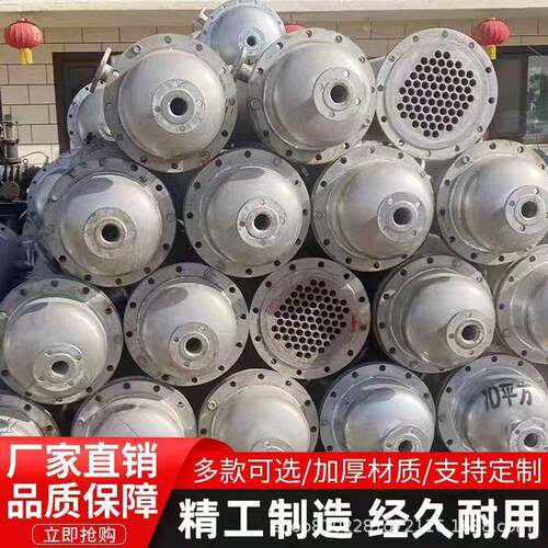不锈钢列管无缝冷凝器钛材换热器冷凝器工业化工食品厂冷却冷凝器