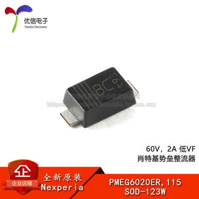 原装正品PMEG6020ER,115 SOD-123W 60V，2A 低VF肖特基势垒整流器