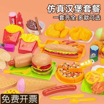 幼儿园中班玩具小班生活区区域材料儿童拆装汉堡薯条披萨仿真食物