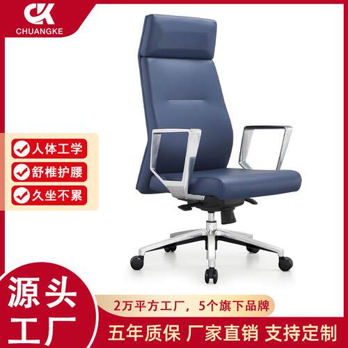 现代简约皮椅家用电脑椅酒店商务轻奢办公椅职员接待老板椅大班椅