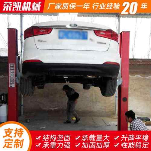 厂家供应双柱举升机 龙门举升机 四柱液压举升机 4S店专用举升机