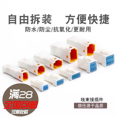 JST06R-JWPF-VSLE-D连接器08T06T04R04T02R02T03R03T摩托车接插件